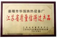 資質(zhì)證書(shū)